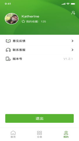 祀界 1.0.2 安卓版 3