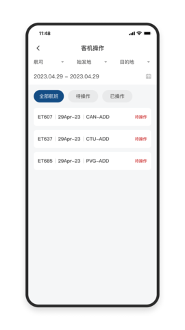 AirOperationCopilot 2.3.0  1