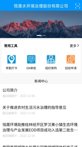 恒晟环境 1.6.5  2