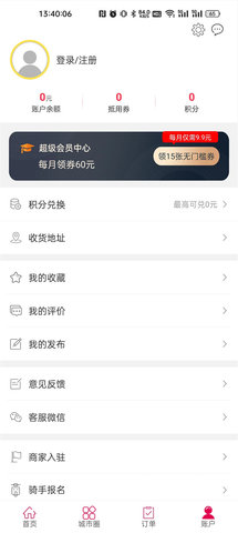 惠慈e站 7.0 最新版 3
