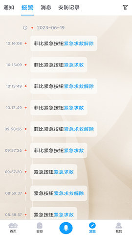 迈科智家 3.0.250210.41233  1