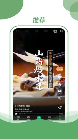 村品药膳坊 3.0.0  3