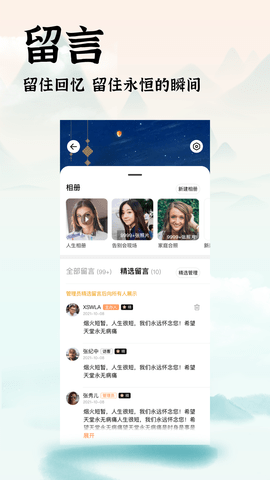 中广家书 1.4.1  3