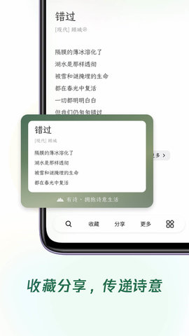 有诗 1.0.3 最新版 3
