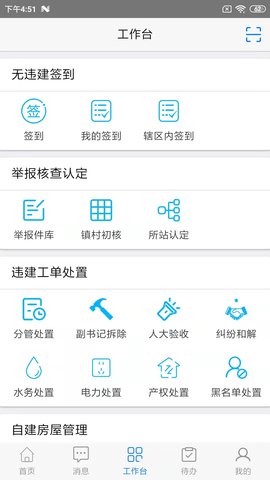 美丽连江 1.1.4 官方版 1