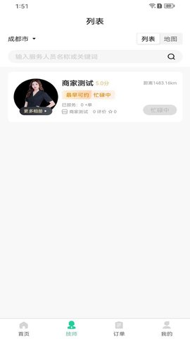 若如到家 1.5.8 官方版 2