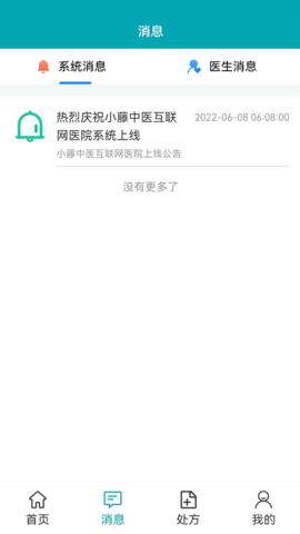 小藤药师 1.1.3  2