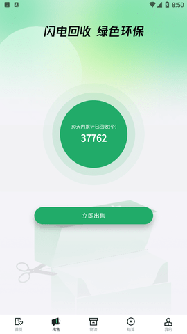 呸呸卡 1.0.2 最新版 1