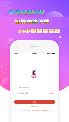 快粉 1.4  3