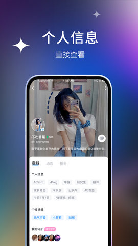 桃恋 1.0.12 最新版 2