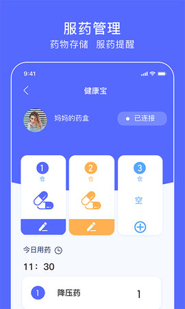 聚动健康 1.12.0 最新版 3