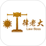律老大 1.0.24 安卓版