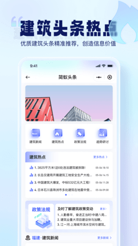 简蚁 1.8.2 官方版 3