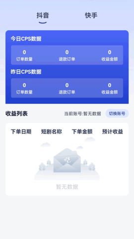 快银分发 1.0.21 手机版 2