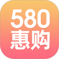 580惠购