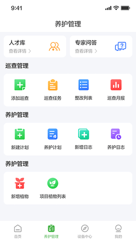 东篱智云 1.1.24 官方版 2