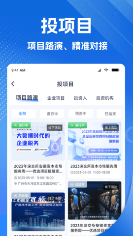 企动力产业创新服务平台 1.1.4 官方版 2