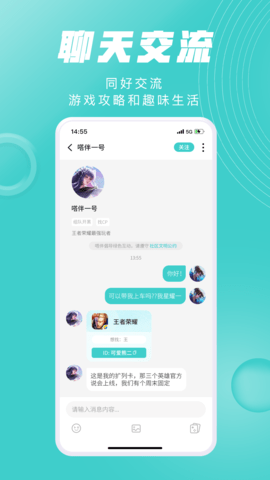 嗒伴 1.8.2 官方版 2