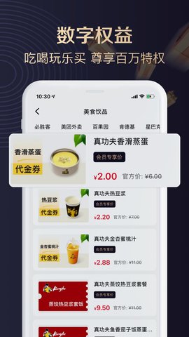 聚康有品 1.0.0 安卓版 1
