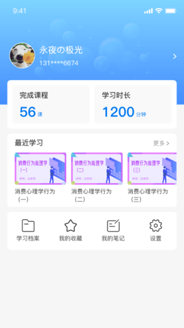 优学倍增 2.4.7  3