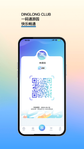 IN鼎龙 1.1.0 官方版 1