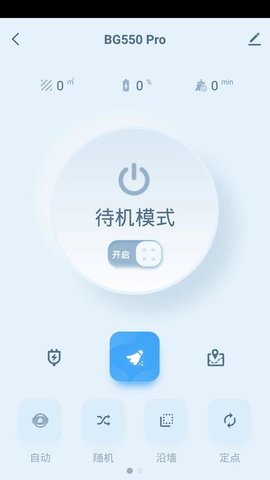 邦果智家 1.1.2 官方版 2