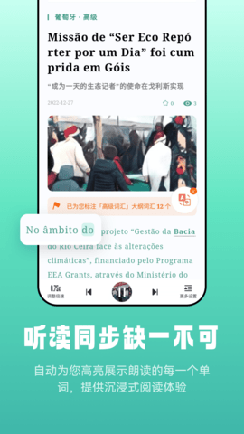 莱特葡萄牙语阅读听力 1.2.0  1