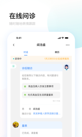 上药云健康 1.2.7 官方版 3