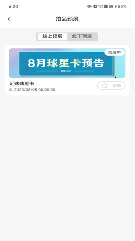 鼎藏易拍 1.0.15 官方版 2