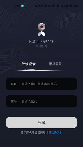 呆智能 2.0.4  3
