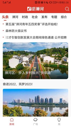 e览浉河 1.0.3 官方版 1