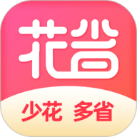 花省 1.6.0 