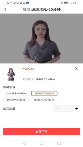 洛栖到家 1.1.0 官方版 2