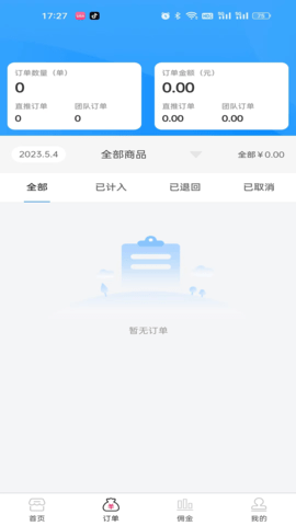 聚美物联 4.4.7 官方版 1