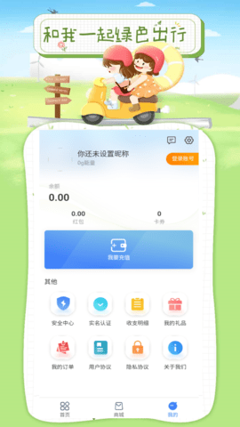 浩然行 2.20 最新版 3