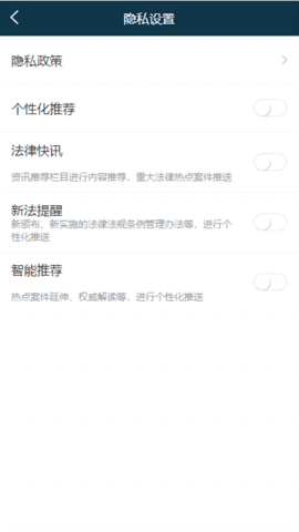 诉答律终端 1.48.34  4