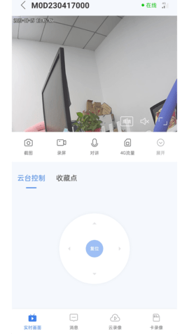 视云 3.2.8  2