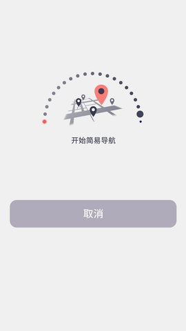 睿连智行 1.1.0  4