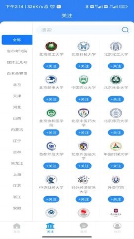 高宣 1.0.1 最新版 1