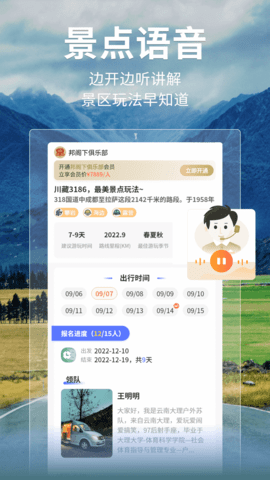 邦阁下自驾 3.4.3  1