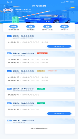 新悦汇 1.0.8  2