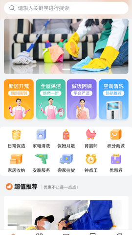时嗖 1.0.1 官方版 1