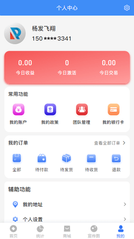 融易展 1.0.66  3