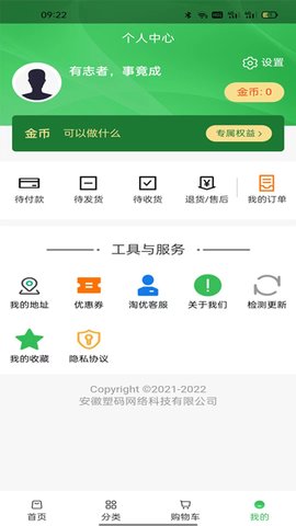 淘优 6.0.2 官方版 3