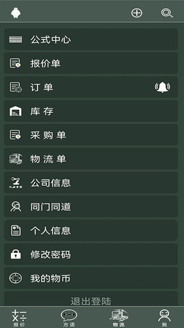 爱格物 2024.07.31 官方版 1