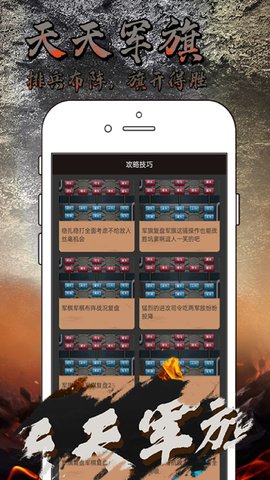 天天军旗 1.0.9 安卓版 2