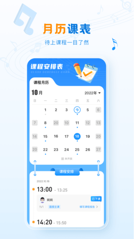 泛德音乐老师端 2.3.2  2