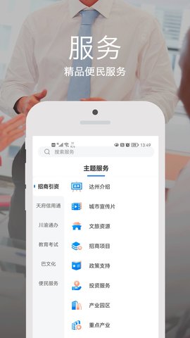 安e达 3.5.2 最新版 1