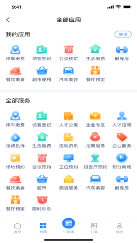 新悦汇 1.0.8  1