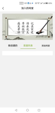 诚缅 1.5.1 安卓版 3